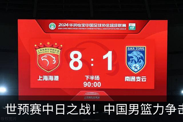 世预赛中日之战！中国男篮力争击败日本，五名首发球员基本确定