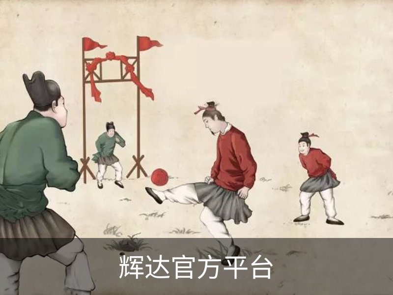 辉达官方平台品牌故事