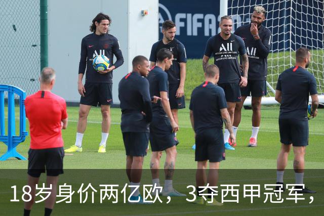 18岁身价两亿欧，3夺西甲冠军，世界杯已进首球，他能超越梅西吗